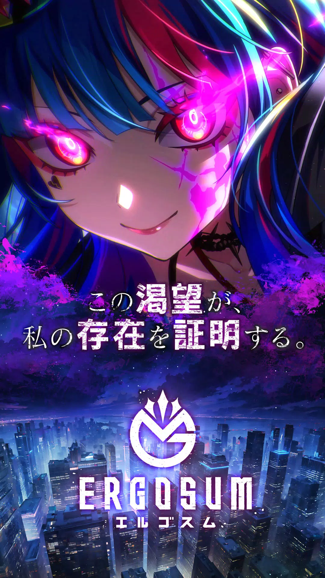 ERGOSUM（エルゴスム） Captura de pantalla 0