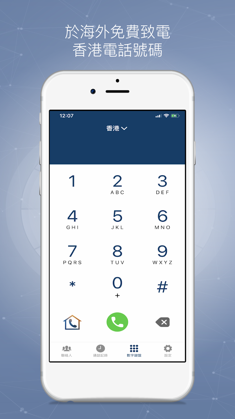 Global Talk Captura de tela 2