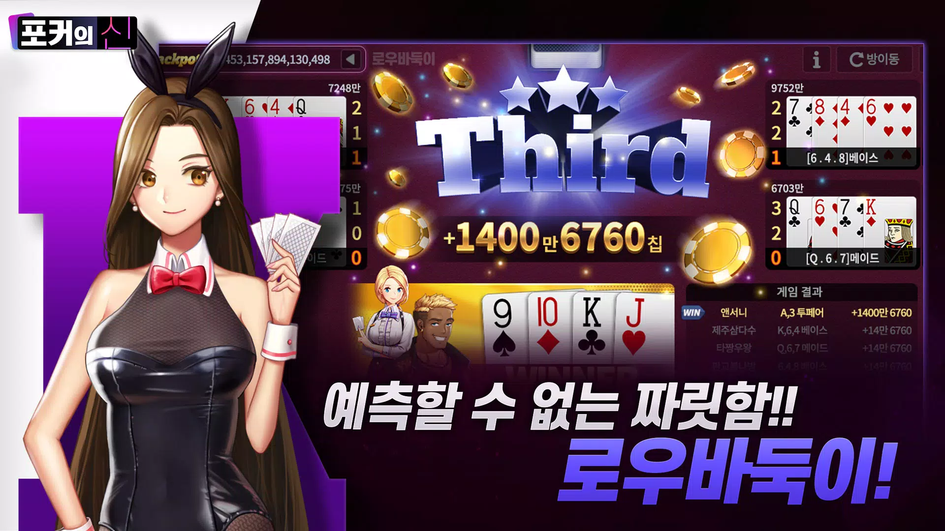 포커의 신 : 카카오 공식 카지노 Schermafbeelding 2