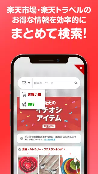 楽天スーパーポイントスクリーン -毎日5秒でポイント貯まる! Captura de pantalla 3
