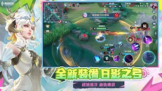 傳說對決 ภาพหน้าจอ 2