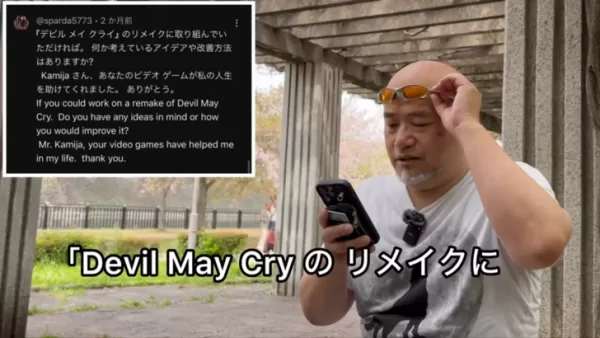 Ang susunod na proyekto ni Kamiya: Devil May Cry Remake? 