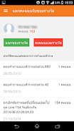 Yimresearch應用截圖第1張