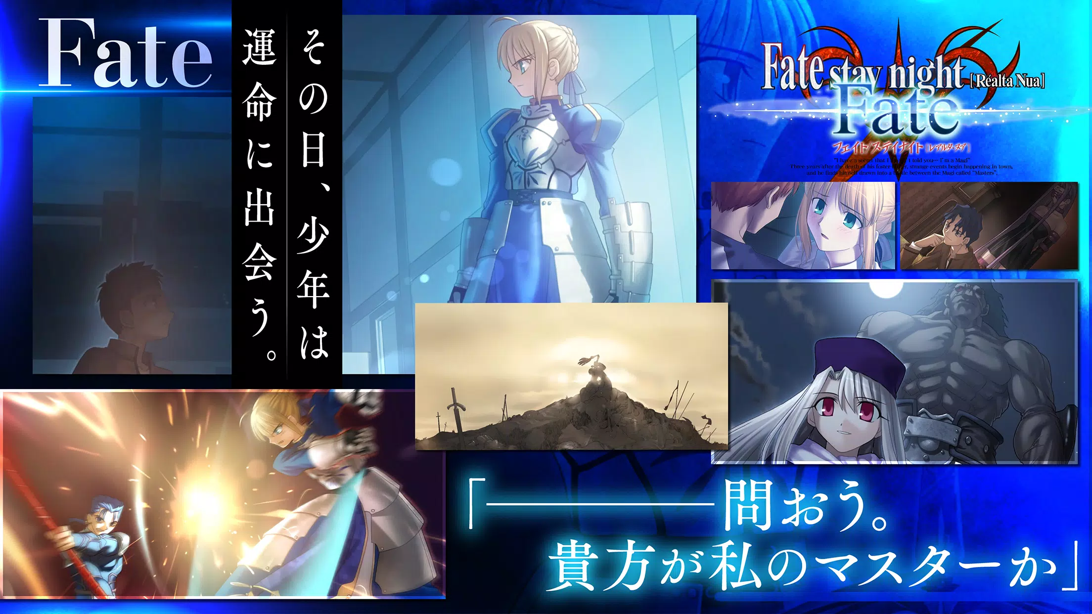 Fate/stay night [Realta Nua] Tangkapan skrin 2
