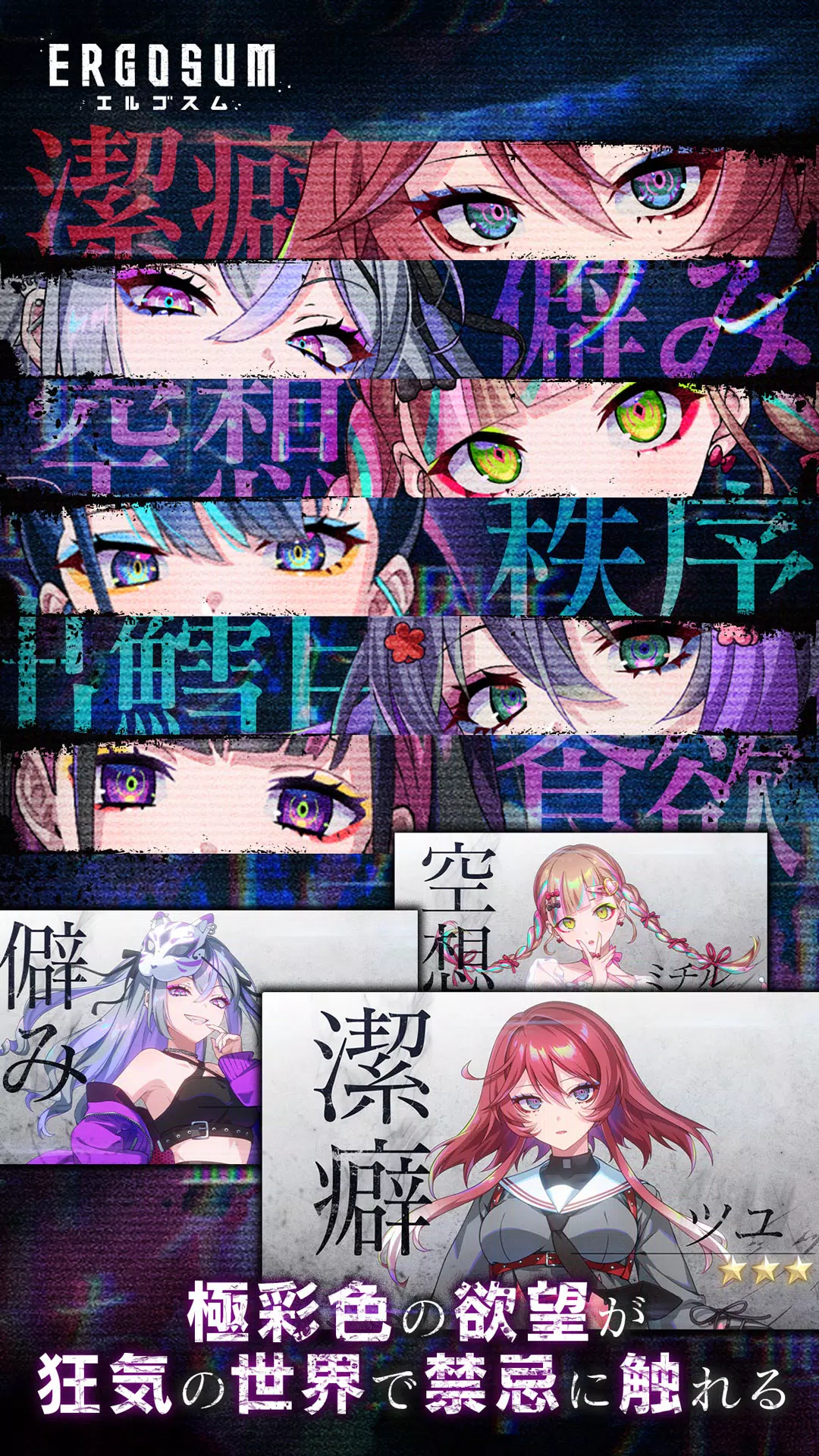 ERGOSUM（エルゴスム） Captura de pantalla 2