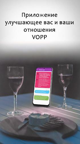Вопросы и задания для пар VOPP Screenshot 0