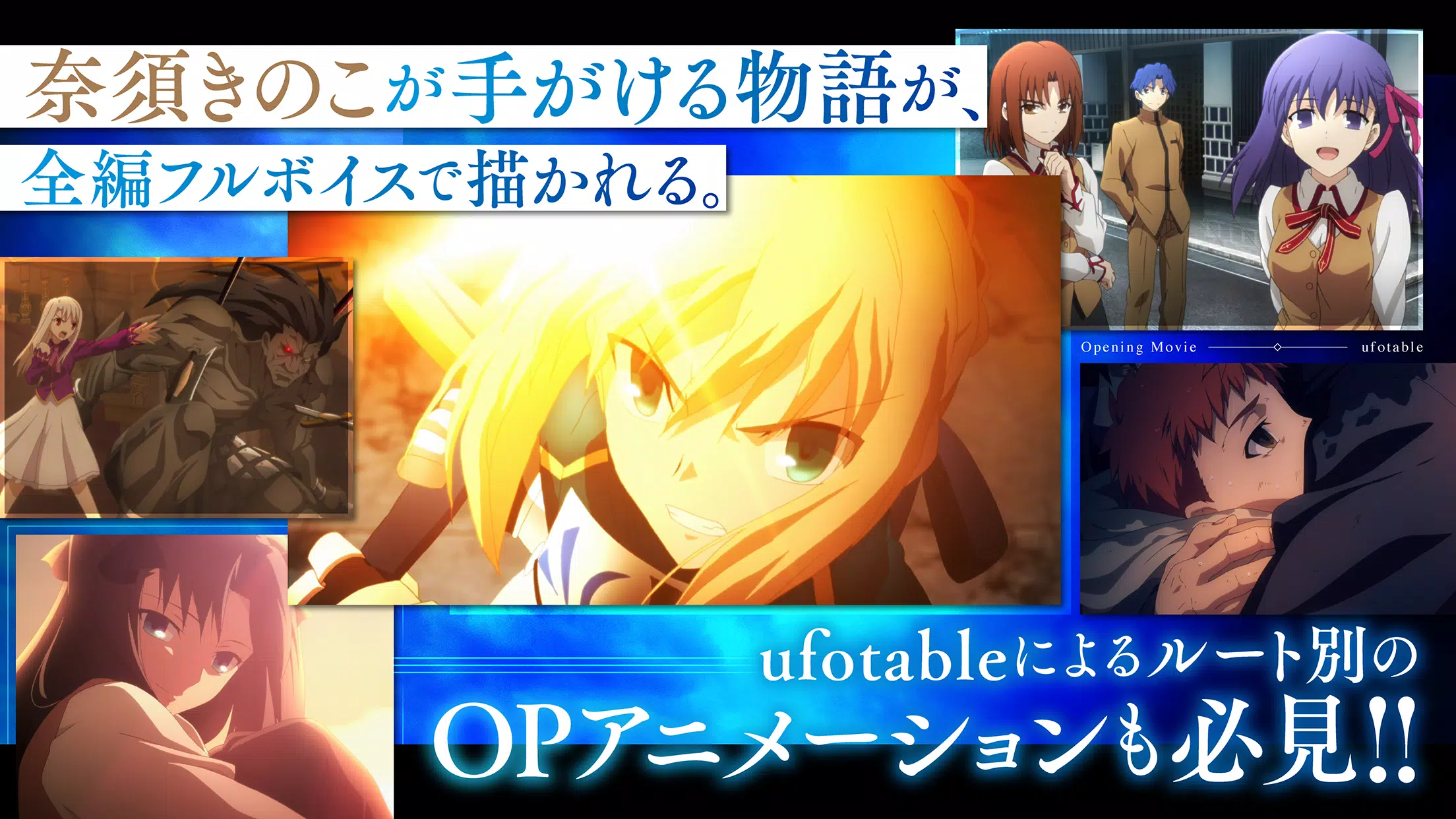 Fate/stay night [Realta Nua] Tangkapan skrin 1