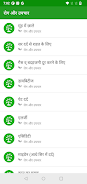 Ayurvedicreatments应用截图第2张