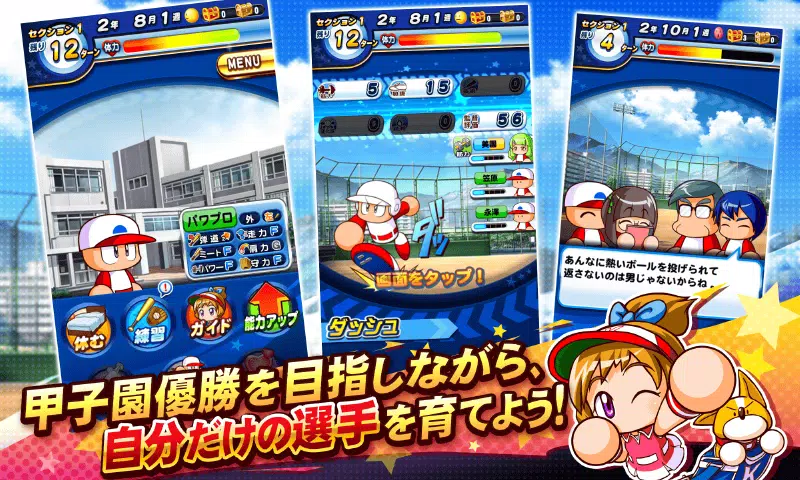 実況パワフルプロ野球 Скриншот 1