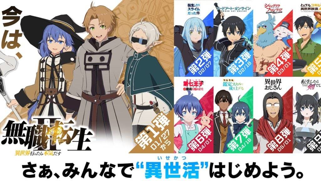 «Новая RPG Isekai∞isekai запускает с девятью аниме мирами»