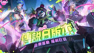傳說對決 ภาพหน้าจอ 1