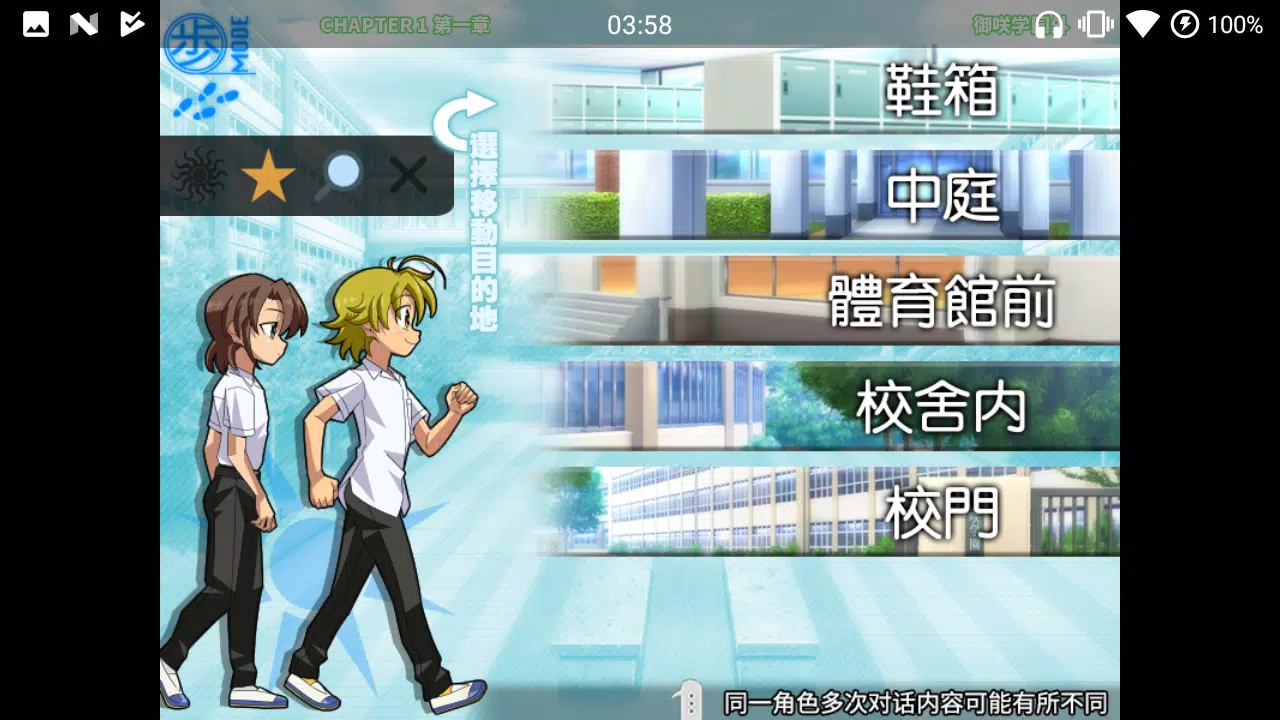 SCHOOLBOYS! AYUMI スクリーンショット 2