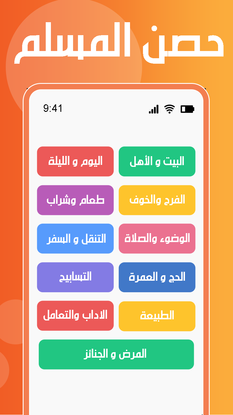 Athan Prayer Times & Athkar スクリーンショット 3