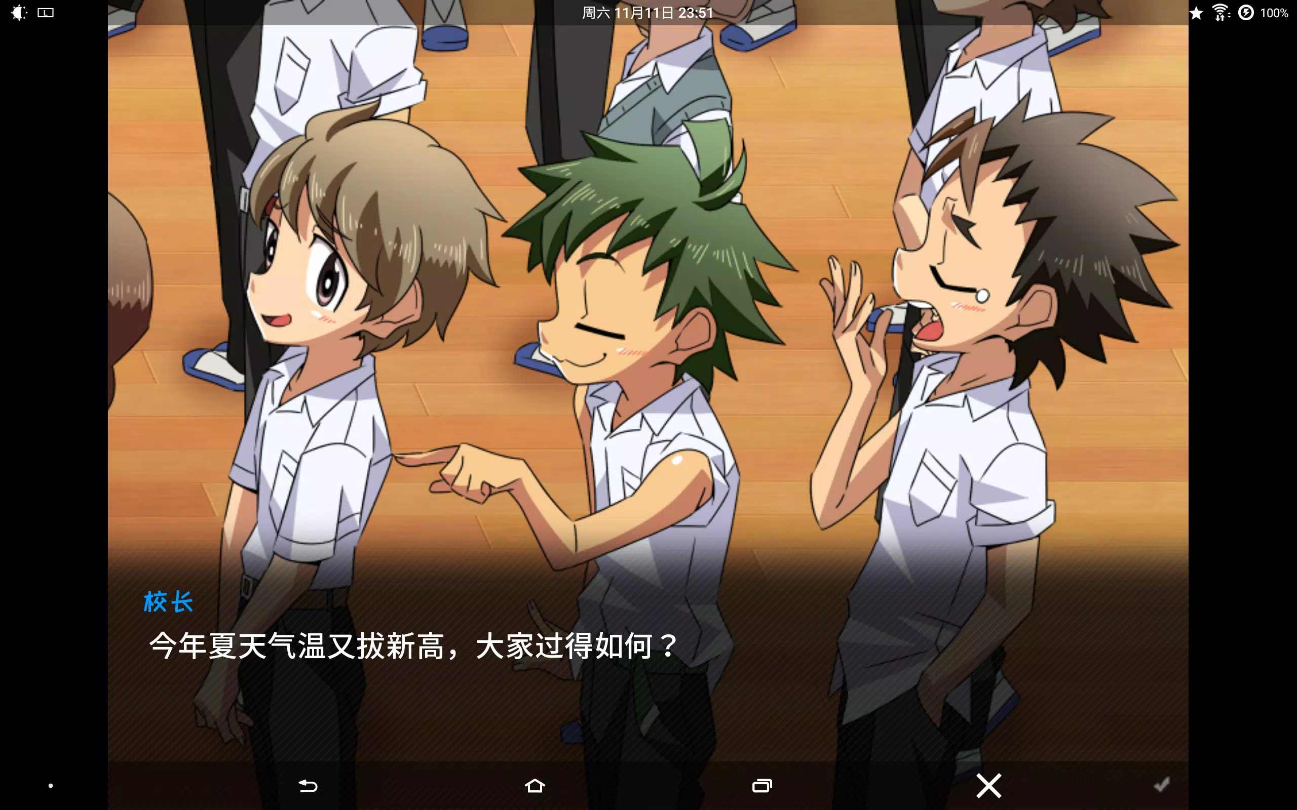 SCHOOLBOYS! AYUMI スクリーンショット 3