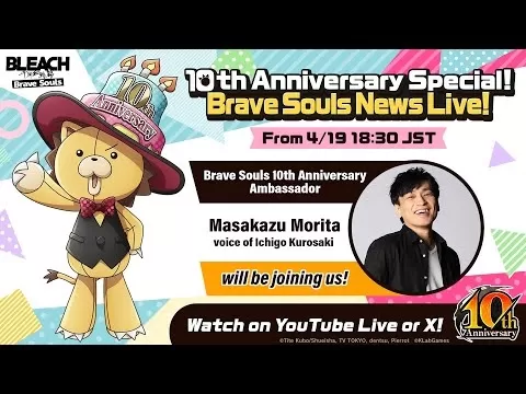 표백제 : 용감한 영혼 1 억 다운로드 축하