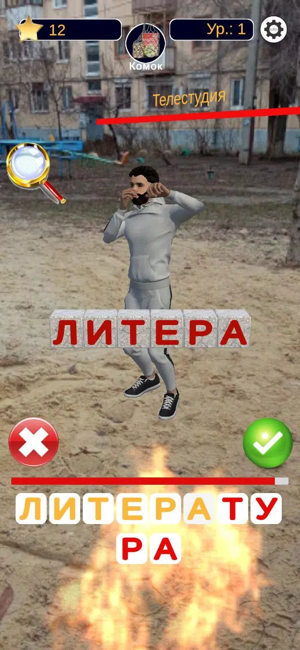 Угадай Слово Чушпана Capture d'écran 1