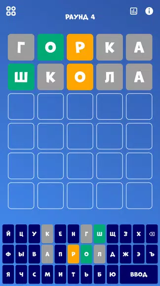 5 букв Слова Вордли Captura de pantalla 0