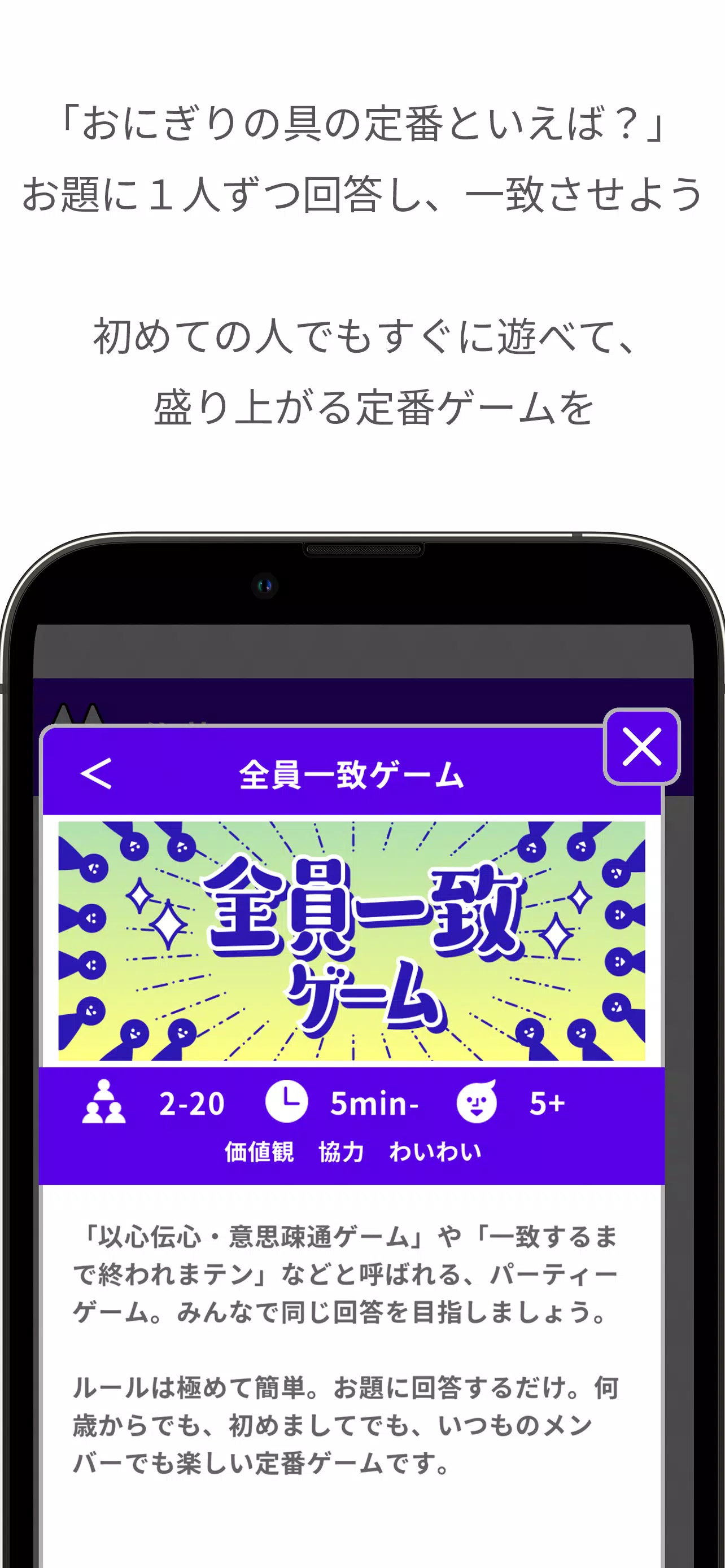 どこでもパーティーゲーム「どこパ」(ワードウルフオンライン) Capture d'écran 3