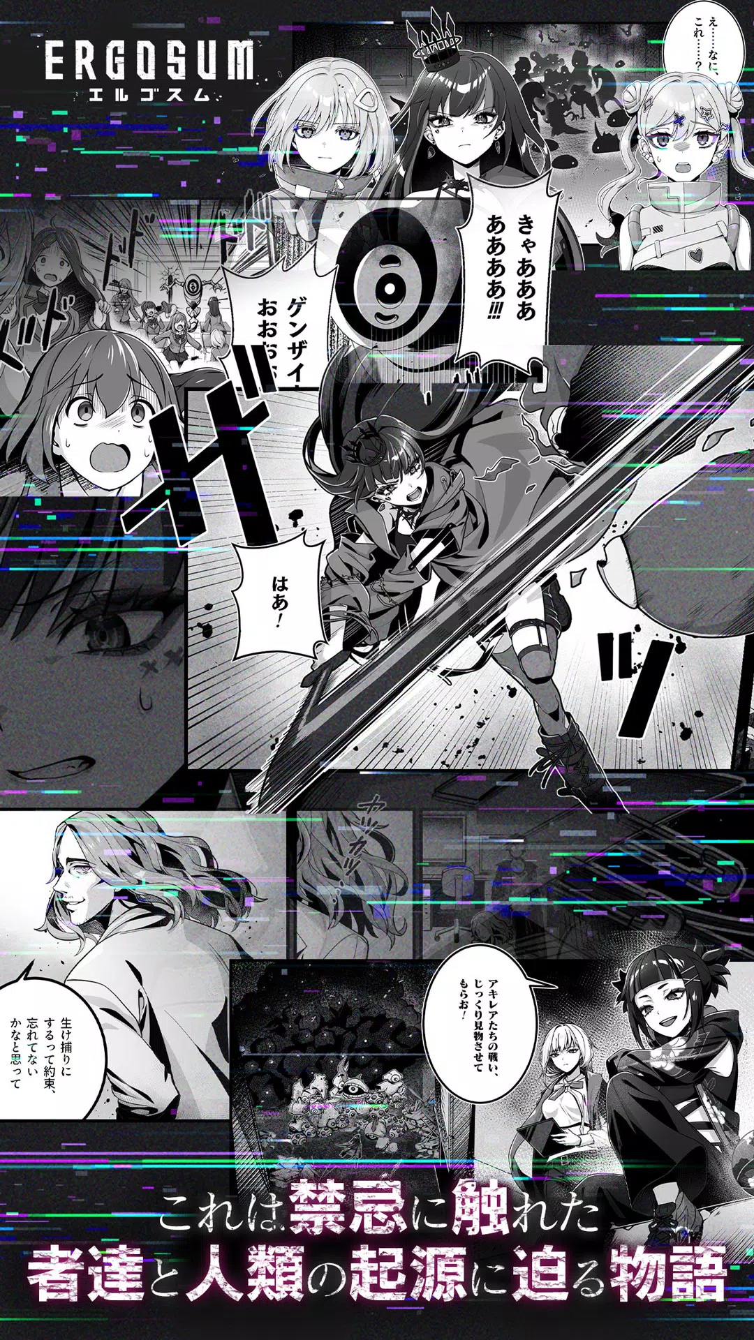 ERGOSUM（エルゴスム） Captura de pantalla 3