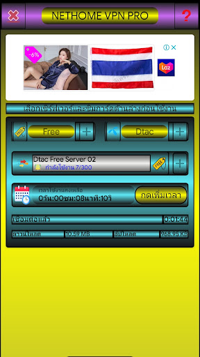Nethome vpn pro ภาพหน้าจอ 0