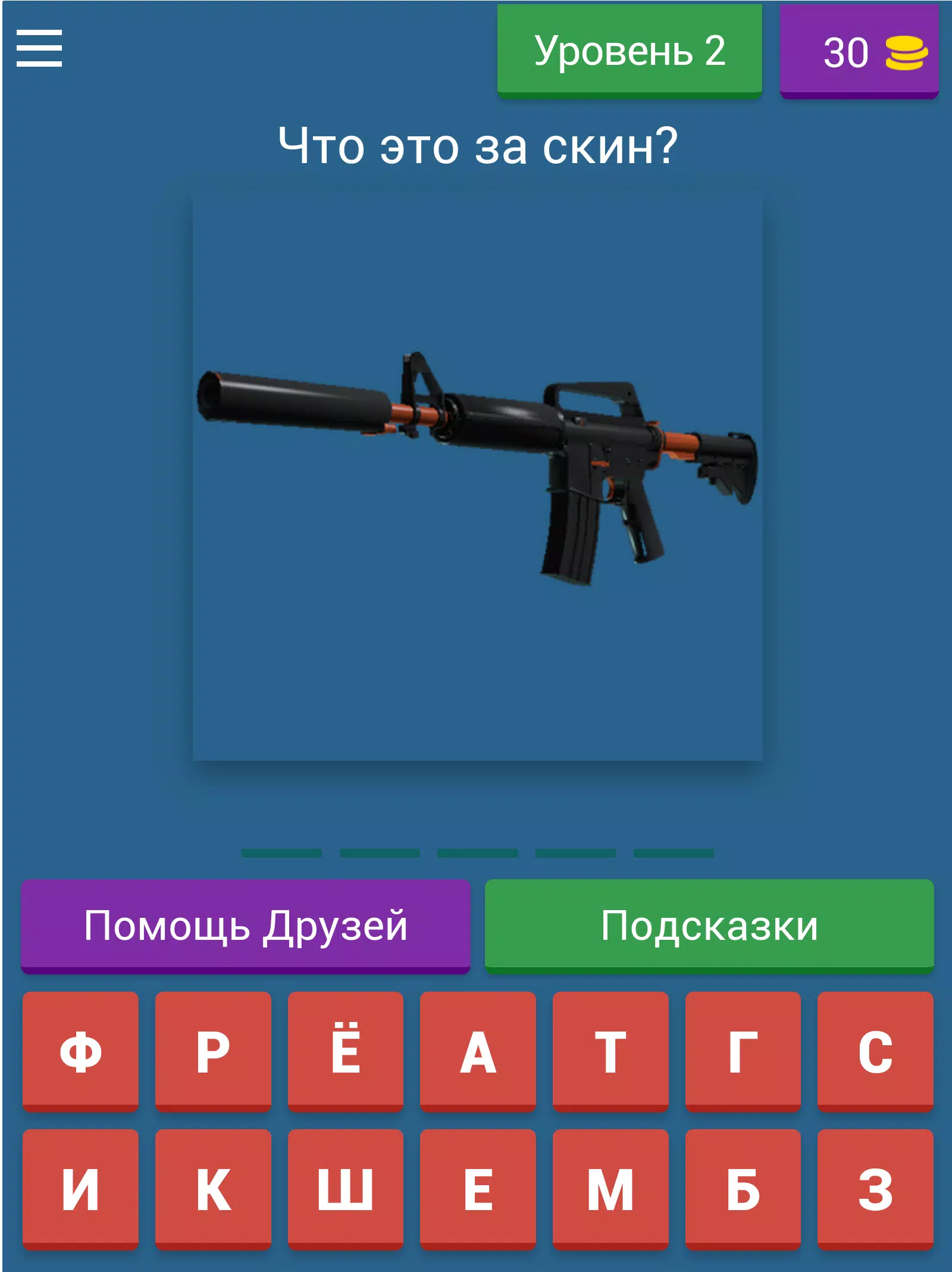 Guess the CS:GO skin Schermafbeelding 2
