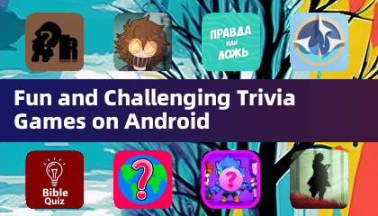 Android 上有趣且具挑戰性的問答遊戲
