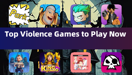 现在最值得玩的暴力游戏