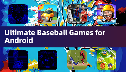 適用於 Android 的極致棒球遊戲