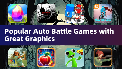 画面精美的热门自动战斗游戏