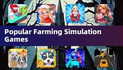 热门农场模拟游戏