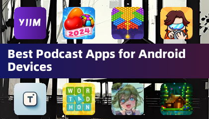 最佳 Android 裝置播客應用程式