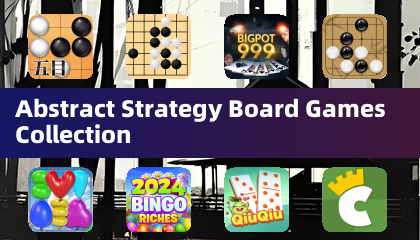 抽象戦略ボードゲームコレクション